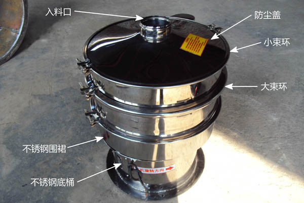 振动筛实拍