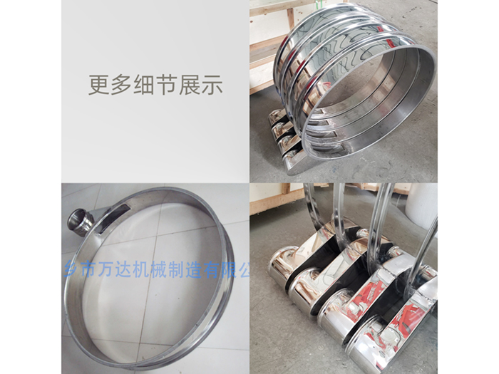 旋振筛中框