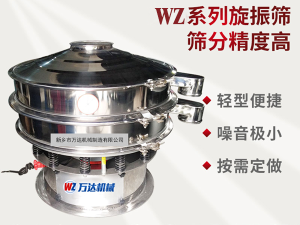 旋振筛-摇摆筛-回转筛-振动筛