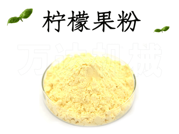 柠檬粉摇摆筛-圆形摇摆筛