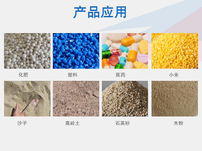 直线振动筛-医药振动筛