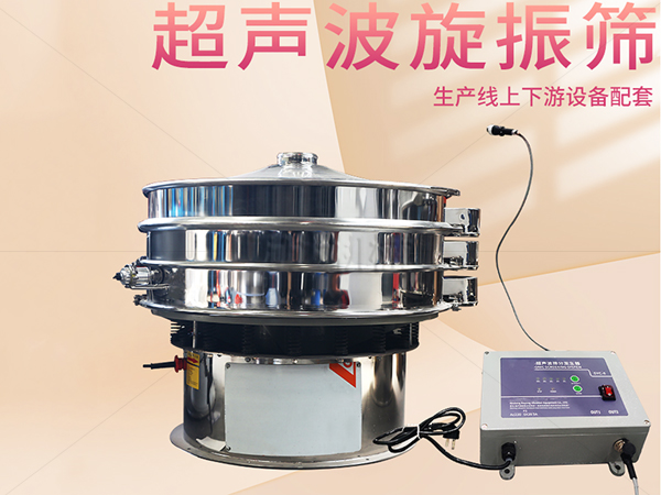 超声波振动筛